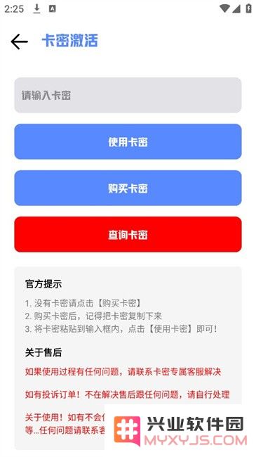 龙少工具箱官方正版