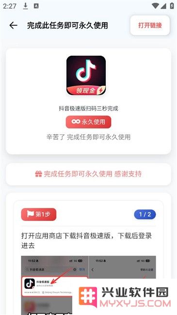 龙少工具箱官方正版