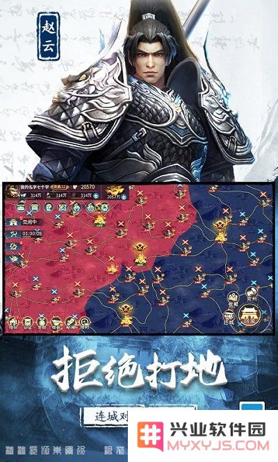 三国连环战最新版下载
