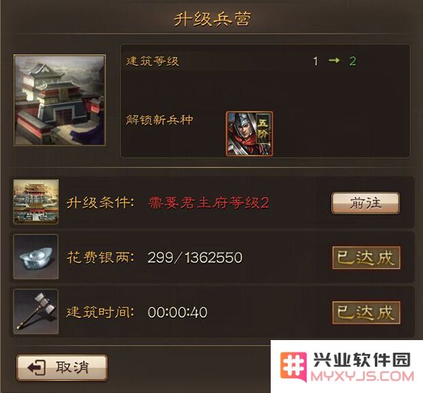 三国连环战建筑介绍
