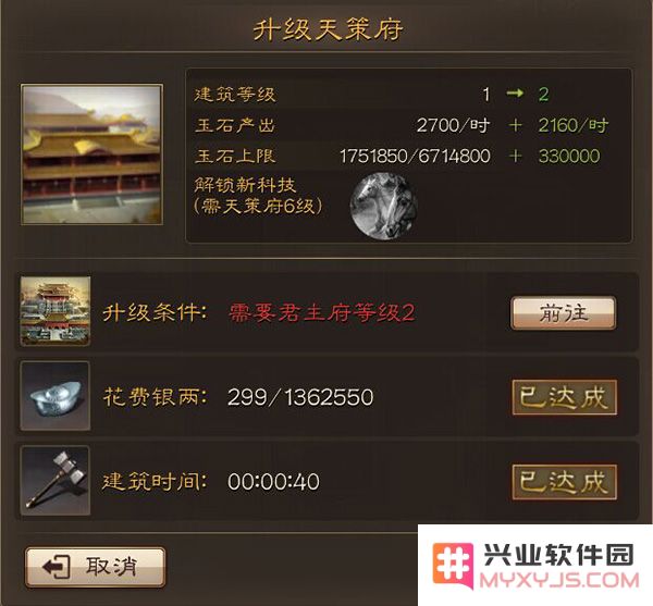 三国连环战建筑介绍