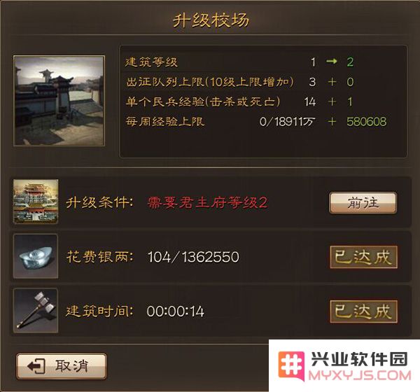 三国连环战建筑介绍