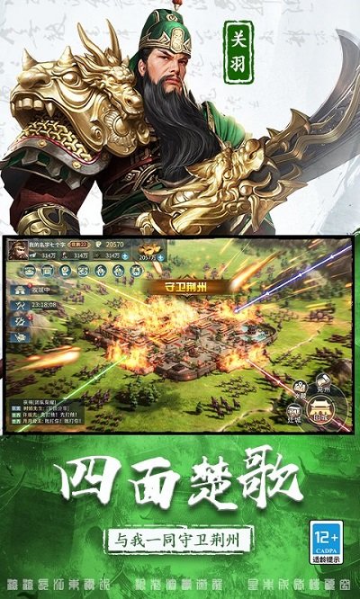 三国连环战最新版本 v60 安卓版 0