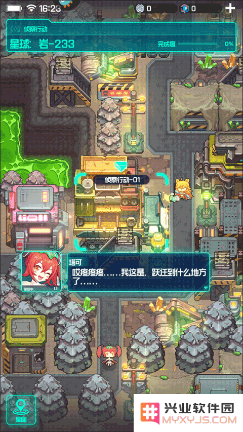 跃迁旅人游戏攻略