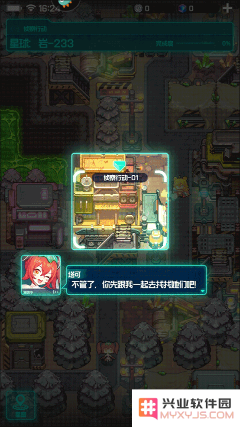 跃迁旅人游戏玩法