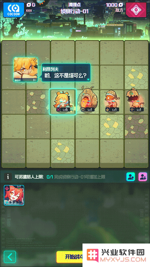 跃迁旅人游戏攻略