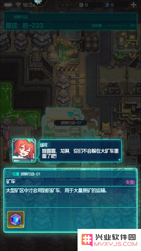 跃迁旅人游戏玩法