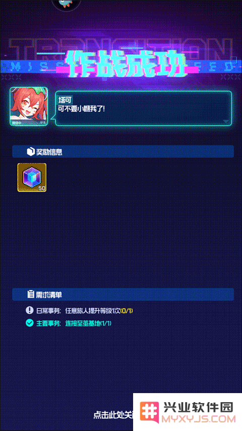 跃迁旅人游戏攻略