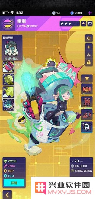 跃迁旅人角色说明