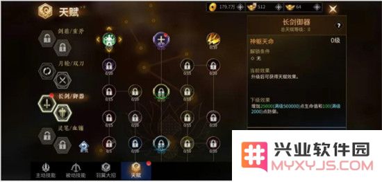 绝世战魂前传天赋系统加点全介绍说明