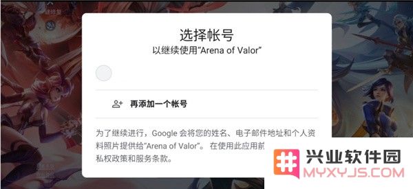 arena of valor登录方法