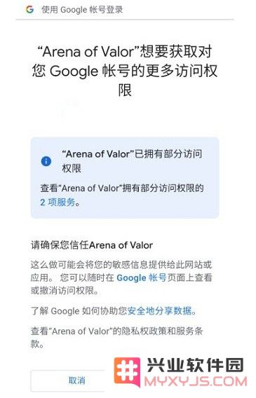 arena of valor登录方法
