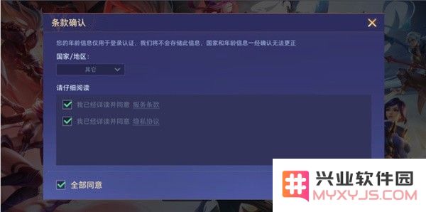 arena of valor登录方法