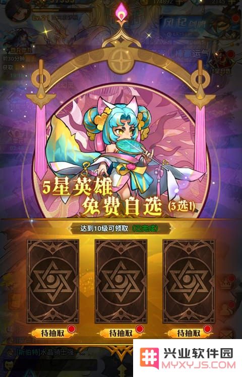 冒险大幻想手游攻略