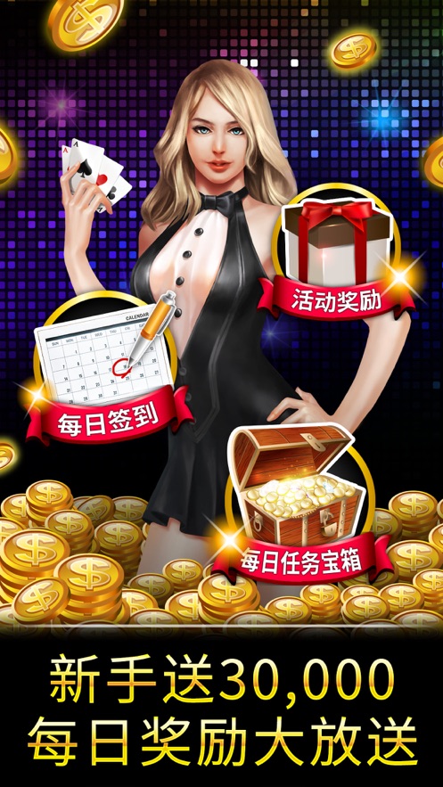 同乡棋牌官网版 v7.9.0 2