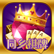同乡棋牌官网版