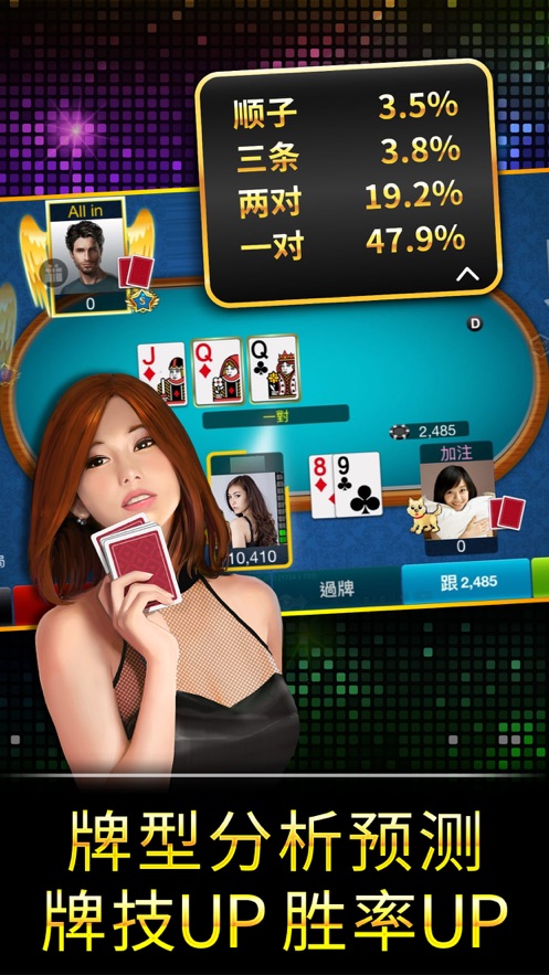 同乡棋牌官网版 v7.9.0 1