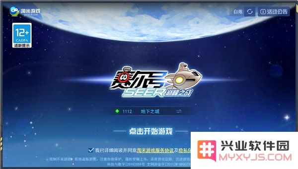 赛尔号h5互通版新手玩法