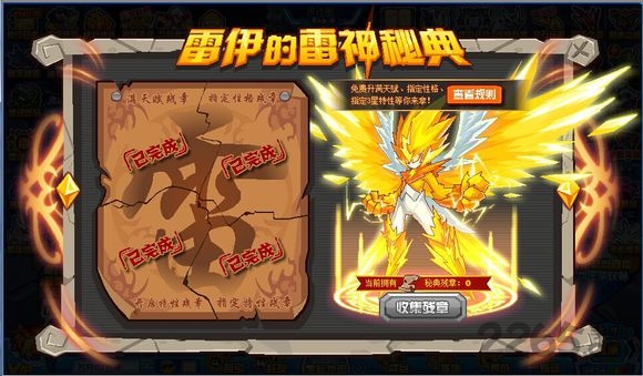 赛尔号h5版 v1.1.2 安卓版 1