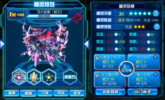 赛尔号h5版 v1.1.2 安卓版 2