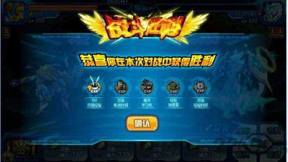 赛尔号h5版 v1.1.2 安卓版 3