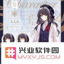 时空中的绘旅人手游角色设定