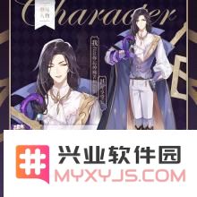 时空中的绘旅人手游角色设定