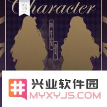 时空中的绘旅人手游角色设定