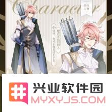 时空中的绘旅人手游角色设定