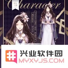 时空中的绘旅人手游角色设定