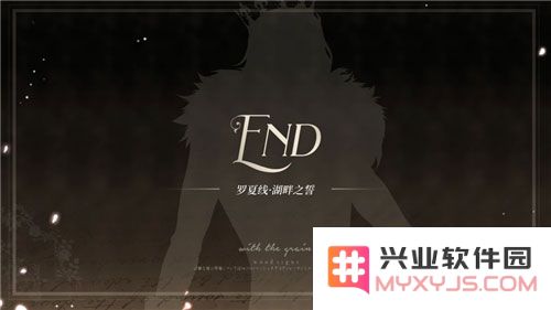 时空中的绘旅人最新版罗夏线攻略