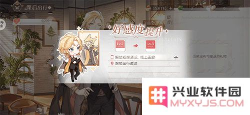 时空中的绘旅人免费版课后出行换人教程