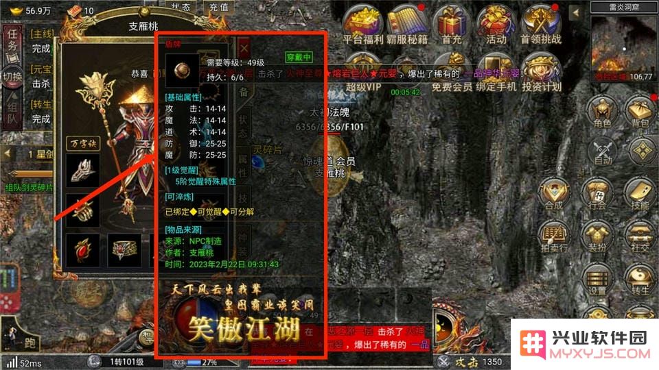 传奇霸主新手游戏攻略说明