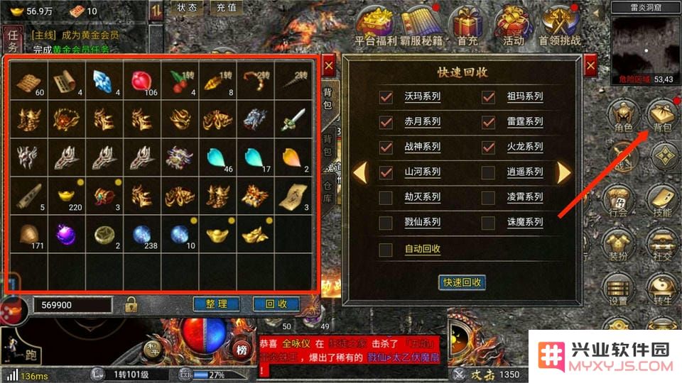 传奇霸主新手游戏攻略说明