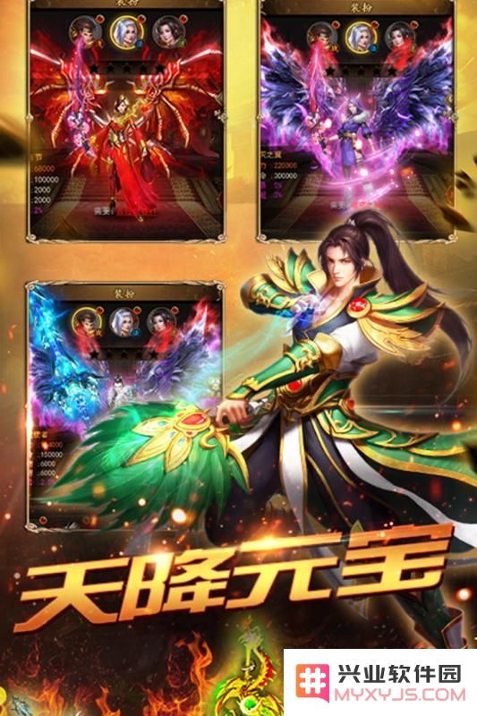 传奇霸主手游下载