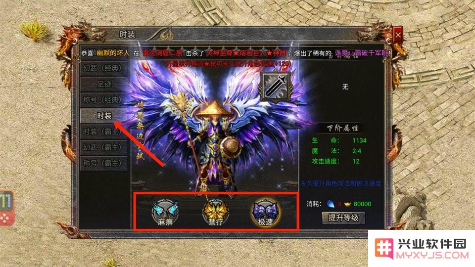 传奇霸主新手游戏攻略说明