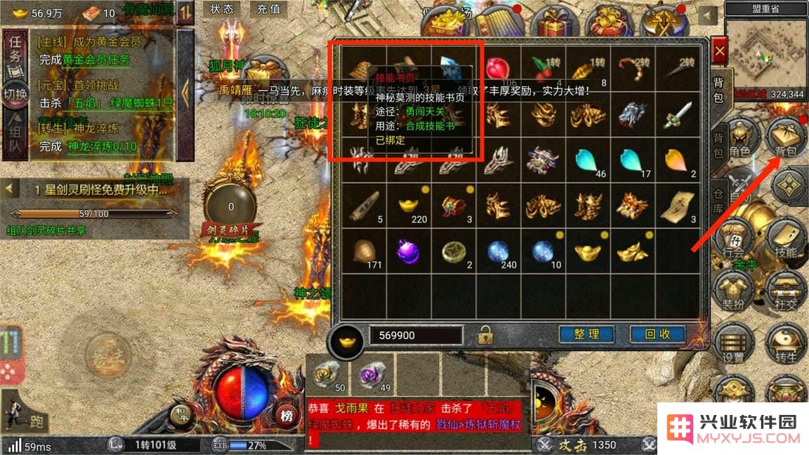 传奇霸主新手游戏攻略说明