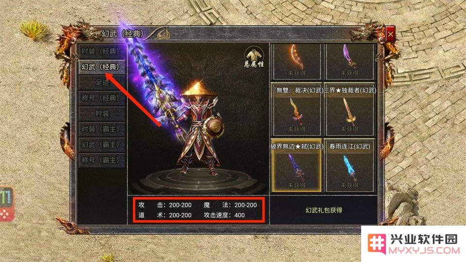 传奇霸主新手游戏攻略说明