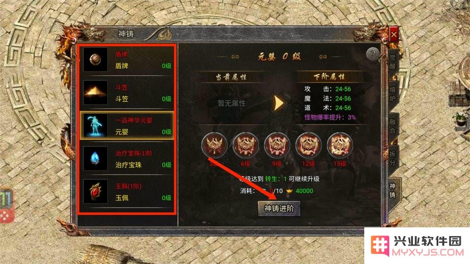 传奇霸主新手游戏攻略说明
