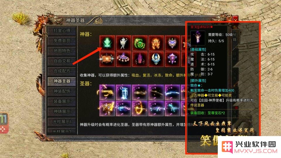 传奇霸主新手游戏攻略说明