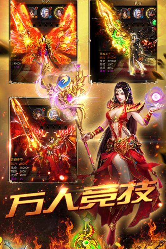 传奇霸主手游 v1.0.0 安卓版 2