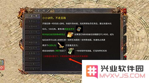 传奇霸主怎么打金最快攻略