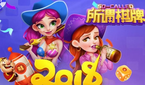 所谓棋牌正版v4.0.0 v4.0.0 2