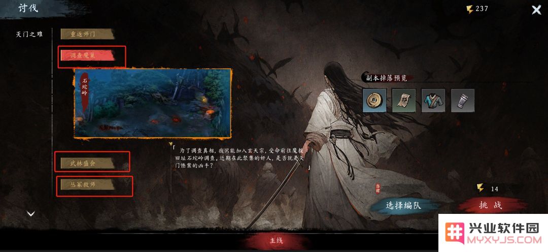 虚无之印进入章节