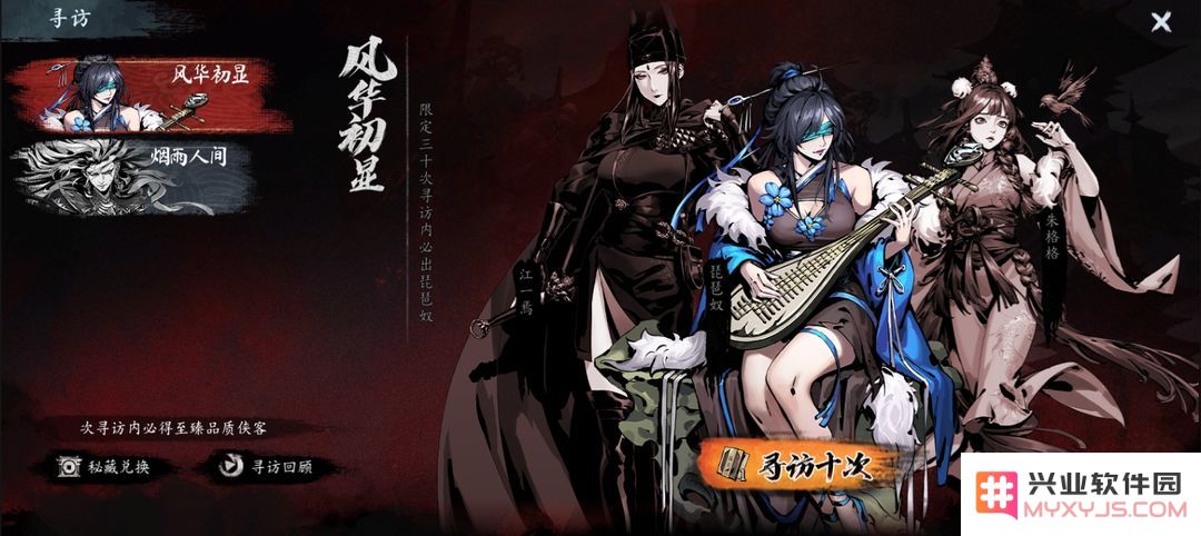 虚无之印抽卡玩法