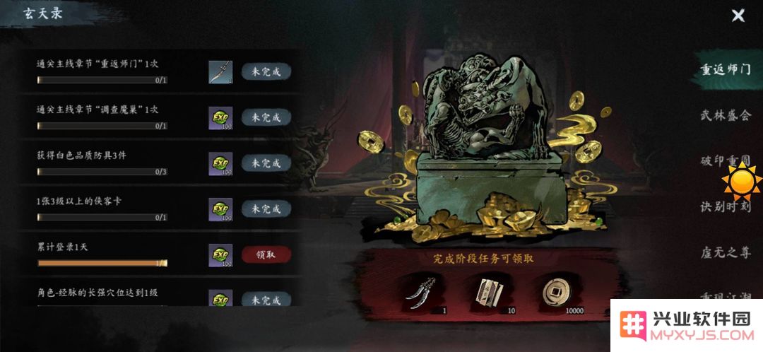虚无之印技能介绍