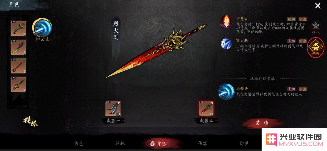 虚无之印武器养成