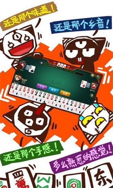 金丝猴886棋牌 v7.9.0 1