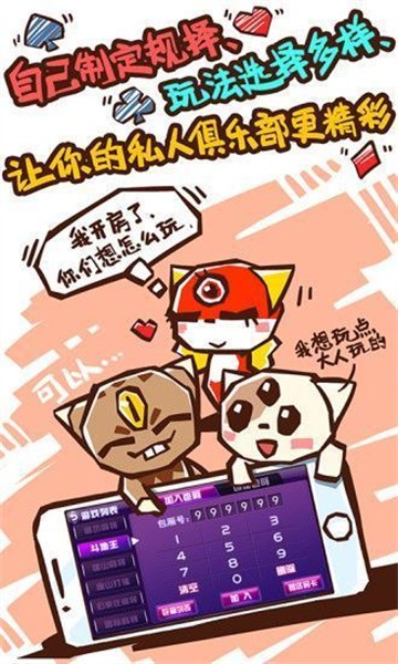 金丝猴886棋牌 v7.9.0 2