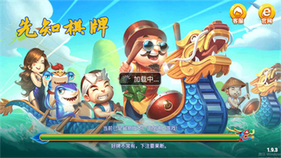 先知棋牌xz101 v7.9.0 2
